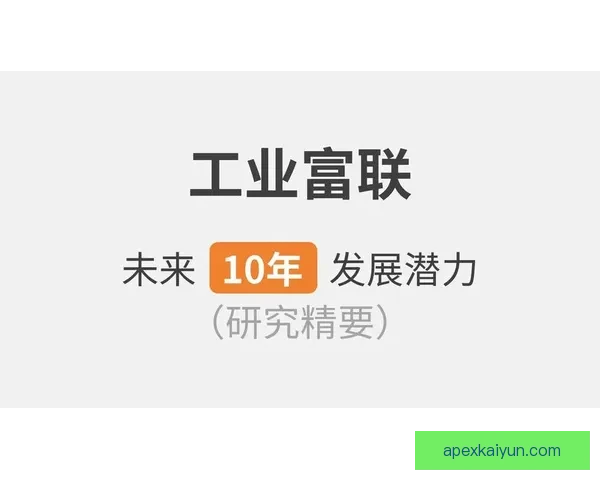 法蒂技术特点逐步显现，状态回暖值得关注其未来发展潜力